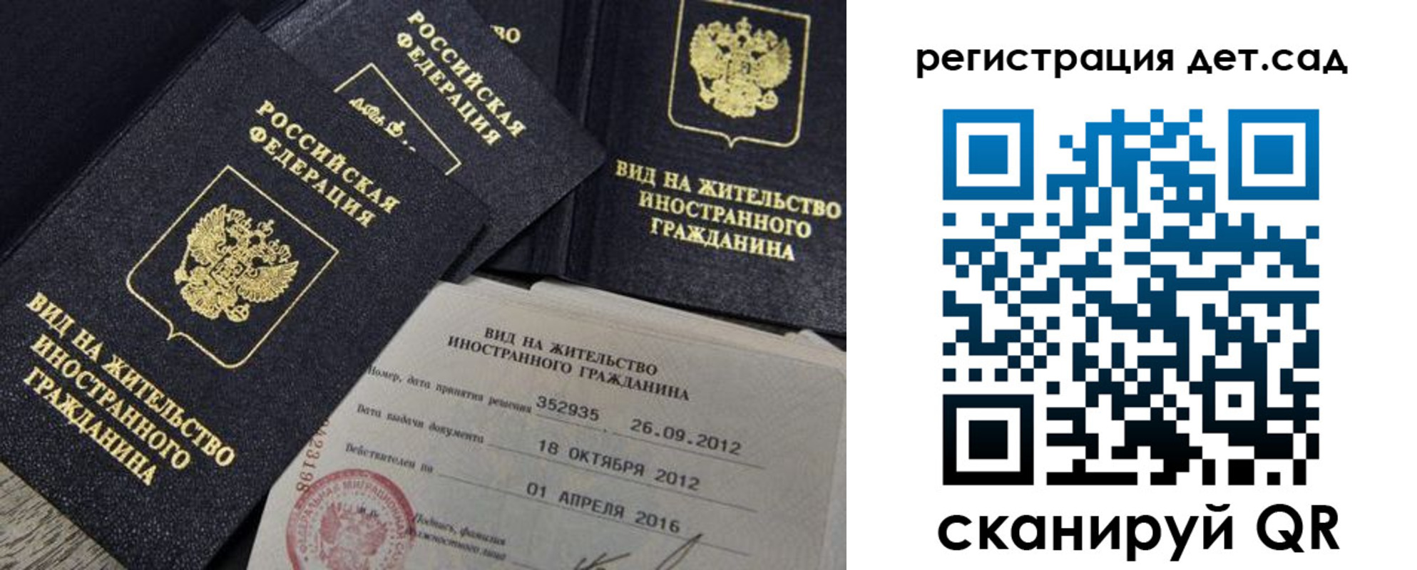 регистрация для школы в Магадане