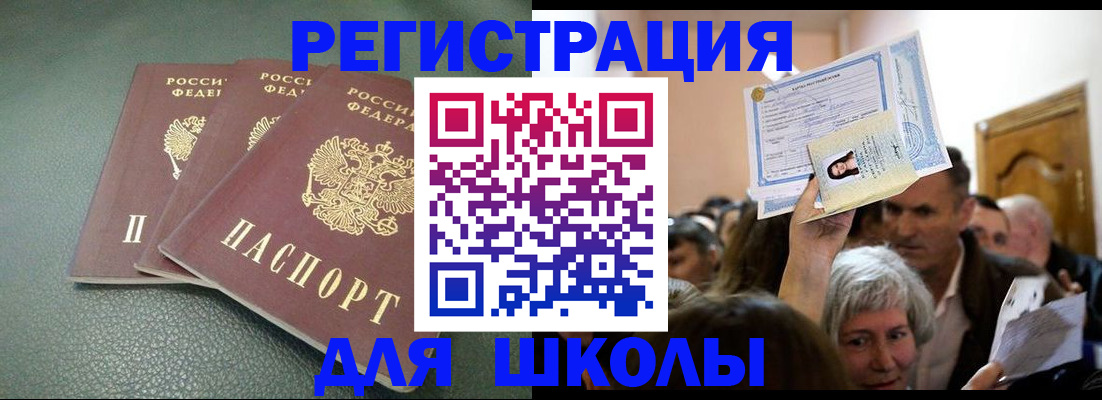 временная регистрация законно в Магадане