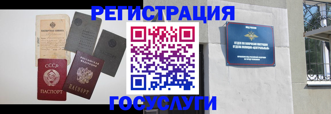 временная регистрация в квартире в Магадане