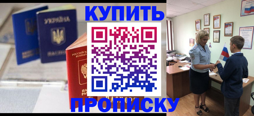 регистрация для школы в Магадане