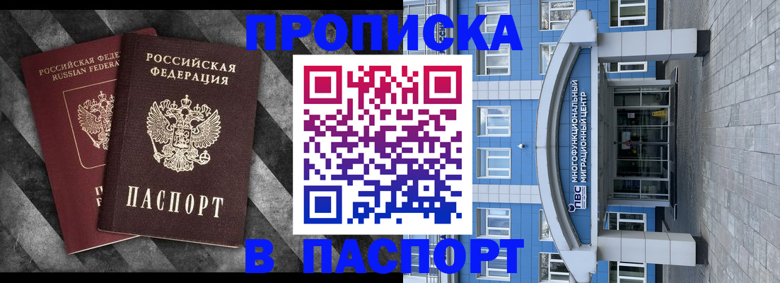 прописка для кредита в Магадане