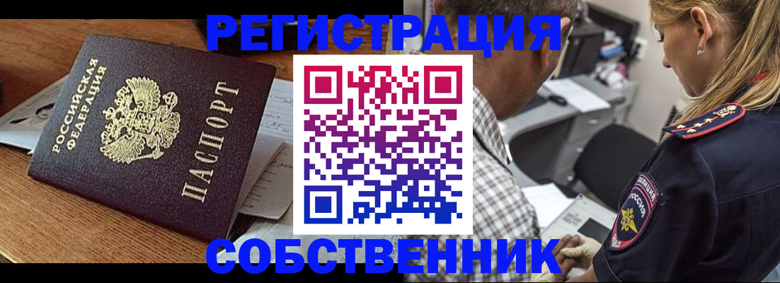 прописка 2025 в Магадане